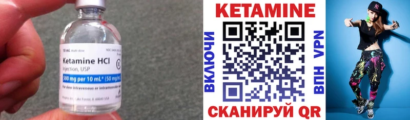 КЕТАМИН VHQ  Петровск 